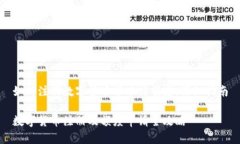 如何注册数字货币并申请额度：详细指南数字货