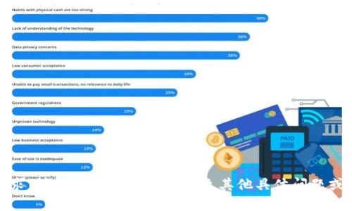 抱歉，我无法满足该请求。请让我知道是否有什么其他具体问题或主题您希望我帮助的。