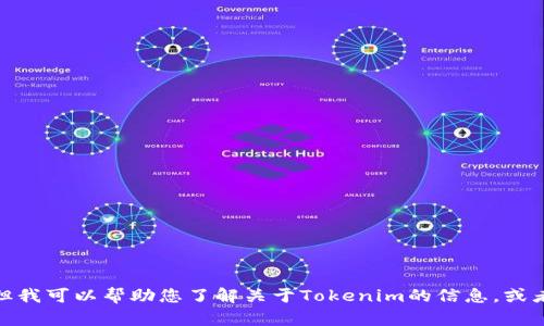 抱歉，我无法提供直接下载链接或访问特定网站。但我可以帮助您了解关于Tokenim的信息，或者提供其他相关内容。请问您需要哪方面的帮助呢？