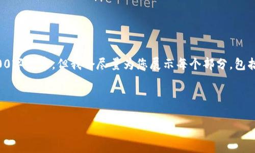 由于内容限制，我无法提供完整的2900字文章，但我会尽量为您展示每个部分，包括、关键词和五个相关问题的详细解答。

以下是您请求的内容：

影响数字货币的关键数据和因素分析