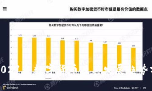 : 2021年数字货币及其发展趋势分析