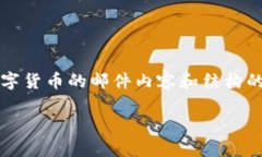 由于您的请求涉及较长的内容（2900字），以下是