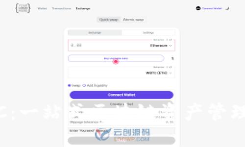 Tokenim支持BSC：一站式区块链资产管理平台的未来发展