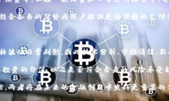   电子货币与数字货币的全面解读及其未来发展