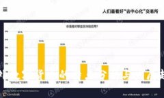 国外数字货币的特点分析与发展趋势