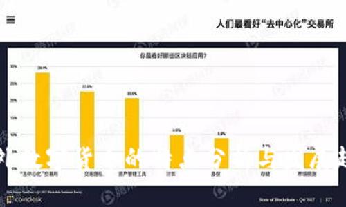 国外数字货币的特点分析与发展趋势