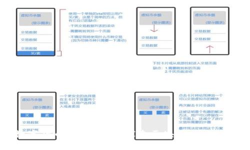 杭州数字货币交易平台：探索区块链的未来与应用