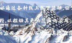 biao ti数字货币银行试点：推动金融创新与经济发