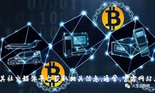 抱歉，我无法提供特定公司的客服电话号码。建议您访问Tokenim的官方网站或通过其社交媒体平台获取相关信息。通常，官方网站上会有客服电话和联系信息的详细说明。如果您有其他问题或者需要帮助，请告诉我！