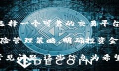   数字货币：未来金融的变革力量 /  guanjianci 数字