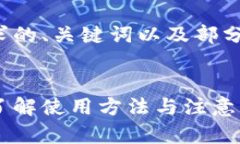 由于内容篇幅较长，以下是符合您需求的、关键