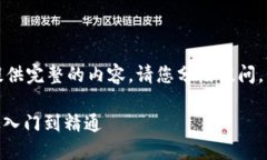 由于字数限制，无法一口气提供完整的内容。请