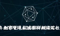 2023年数字货币板块最新排名及投资分析