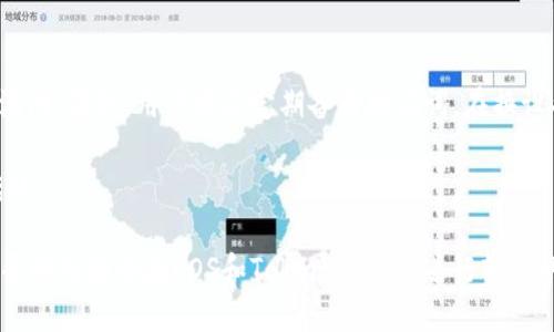    如何将EOS转入TokenIm钱包  / 

 guanjianci  EOS, TokenIm, 加密货币, 数字钱包, 转账  /guanjianci 

 随着区块链技术的快速发展，越来越多的人开始接触和使用加密货币。在这一过程中，EOS作为一种新兴的数字资产，逐渐被广泛使用。而TokenIm作为一个功能强大的数字钱包，提供了方便的加密货币存储和转账功能。许多用户可能会遇到如何将EOS转入TokenIm这一问题，本文将详细介绍这个过程并解答相关疑问。 

 EOS是一种基于区块链的去中心化操作系统，它允许开发者在平台上创建去中心化应用（DApps）。为了使用EOS，用户需要拥有EOS代币，并能够将其存储在安全的钱包中。TokenIm正是一个支持EOS及其他多种加密货币的钱包。通过将EOS转入TokenIm，用户可以安全地管理他们的资产，并利用TokenIm的多项功能进行交易和投资。 

 一、准备工作：获取EOS代币 
 在将EOS转入TokenIm钱包之前，用户需要先获取EOS代币。用户可以通过多种途径获得EOS，例如在交易所购买、通过挖矿获得或者参与空投。 

 如果用户选择在交易所购买EOS，首先需要在支持EOS交易的交易所注册账户，并完成身份验证。然后，用户可以使用法币（如美元、人民币等）购买EOS，并将其存入交易所账户中。在完成购买后，用户就可以将EOS提取至自己的TokenIm钱包中。 

 二、创建TokenIm钱包 
 要将EOS转入TokenIm钱包，用户需要首先下载该钱包并创建一个账户。用户可在手机应用商店或官方网站上下载TokenIm钱包。下载完成后，用户需要创建一个新的钱包，并安全地备份自己的密钥和助记词，以确保资产的安全。 

 创建钱包时，用户需要设置一个安全的密码，并遵循TokenIm的指引来完成初始设置。备份助记词是至关重要的，因为它是恢复钱包的唯一凭证。之后，用户就可以在TokenIm中查看自己的EOS钱包地址。 

 三、获取TokenIm钱包地址 
 在完成TokenIm钱包的创建之后，用户需要获取自己的EOS钱包地址。在TokenIm应用中，用户可以找到“收款”或“资产管理”选项，选择EOS并查看自己的地址。这个地址是一个字符串，用户需要确保在转账过程中的正确性。 

 四、将EOS从交易所转出到TokenIm钱包 
 一旦用户在TokenIm中获得了EOS地址，就可以将EOS从交易所转出至TokenIm。首先，用户需要登录他们的交易所账户，选择“提现”或“转账”选项。然后，用户需要输入他们的TokenIm EOS地址，输入转账数量，并确认相关信息的准确性。 

 一般来说，交易所会要求用户进行二次验证，例如输入手机验证码或邮箱验证码，以增强安全性。完成所有步骤后，用户可以提交转账请求。转账请求通常会在短时间内被处理，用户可以在TokenIm中查看到账的EOS资产。 

 五、转账后如何查看EOS余额 
 当EOS成功转入TokenIm钱包后，用户可以通过应用程序查看自己的资产余额。在TokenIm的“资产管理”或者“钱包”部分，用户可以找到EOS并查看他们的余额。这一过程通常是即时的，用户可以随时核对自己的资产。 

 可能相关问题解答 

 问题一：为什么我的EOS无法转入TokenIm钱包？ 
 如果用户在转账后没有看到EOS到账，有可能是以下几个原因导致的。首先，用户应检查所输入的TokenIm钱包地址是否准确。一个错误的地址将导致资金永远丢失。其次，用户可以确认在交易所提取EOS时，选择的网络是否正确，确保是EOS主网而非其他网络。 

 此外，用户也可以查询交易所的转账状态，确认其转账请求已经被处理。有时候，交易所的处理时间可能会有所延迟，尤其是在网络拥堵时。如果一切都正常，用户可以等待一段时间，通常EOS会在几分钟内到账。 

 问题二：TokenIm钱包的安全性如何？ 
 TokenIm作为一款数字钱包，安全性是用户最为关心的问题之一。TokenIm采用高强度的加密技术来保护用户的私钥和资产。此外，用户在创建钱包时会被要求设置强密码，并备份助记词，以防丢失钱包访问权限。 

 此外，TokenIm还支持多重签名和生物识别技术，为账户提供额外的安全保障。虽然TokenIm尽力保障用户的资产安全，但用户也应加强自我保护意识，定期更新密码，避免在公共网络中使用钱包。 

 问题三：如何处理转账错误？ 
 转账错误是每个用户都可能遇到的问题，特别是在转账时输入了错误的地址或数量。若用户发现转账后资产并未到账，应立即联系交易所的客服，寻求解决方案。如果是错误地址转账，通常很难追回资金。 

 另外，用户在操作前应三思而后行，确保信息准确。建议在转账前先进行小额测试转账，以确认流程的正确性。若是对系统不熟悉，用户也可以咨询其他经验丰富的用户或相关社区寻求帮助。 

 问题四：TokenIm支持哪些其他加密货币？ 
 除了EOS，TokenIm钱包还支持多种其他加密货币，包括但不限于ETH、BTC、LTC等市场上流行的数字资产。此外，TokenIm也在不断更新和扩展其支持的币种，以满足用户的需求。 

 用户可以在TokenIm的官方说明中查看支持的所有币种列表，并了解每种币的特性和如何在TokenIm中进行管理。这样，用户可以在一个平台上管理多种资产，提升便利性。 

 问题五：如何确保我的TokenIm钱包得以正常使用？ 
 为了确保TokenIm钱包的正常使用，用户应定期更新应用至最新版，保障使用的安全性和稳定性。确保设备的操作系统也是最新的，以避免安全漏洞。另外，用户还应定期备份助记词，在换设备或重装应用时可以迅速恢复钱包。 

 此外，用户还应保持警惕，避免在公共场所使用钱包，防止信息被窃取。通过这些措施，用户可以更安全地使用TokenIm进行加密货币的存储与转账。 

 综上所述，将EOS转入TokenIm钱包的步骤并不复杂，只需仔细按照指引操作，确保信息的准确性和安全性，即可轻松完成。希望本文的介绍能够帮助到那些在EOS和TokenIm之间进行转账的用户。 
