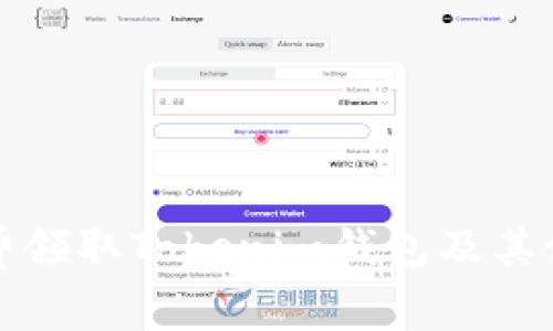 如何免费领取Tokenim钱包及其使用指南