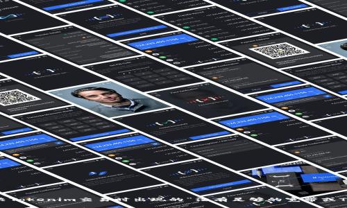 如何解决Tokenim交易时出现的“没有足够的宽带或TRX”问题