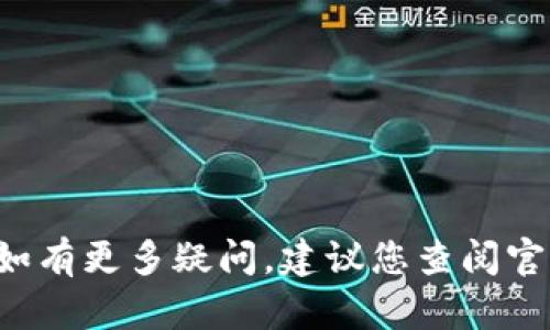 如何将Tokenim钱包中的资金转移到MeetOne钱包：详细指南

Tokenim钱包, MeetOne钱包, 钱包转移, 数字货币, 安全指南/guanjianci

随着数字货币的快速发展，越来越多的人开始使用各类数字钱包来管理自己的加密资产。在众多数字钱包中，Tokenim钱包和MeetOne钱包都备受用户喜爱。Tokenim钱包主要用于存储和管理多种加密货币，而MeetOne钱包则以其友好的用户界面和强大的安全性受到青睐。有时，用户需要将Tokenim钱包中的资产转移到MeetOne钱包，为了帮助大家顺利完成这一操作，本文将提供详细的步骤指南。

一、了解Tokenim钱包和MeetOne钱包

在开始资产转移前，我们首先需要熟悉Tokenim钱包和MeetOne钱包的基本功能和特点。

Tokenim钱包是一款为用户提供便捷、安全的多币种数字钱包。它支持多种主流加密货币，并提供强大的安全功能，如双因素验证和密码保护。用户可以轻松地进行加密货币的存储、发送与接收，非常适合日常使用。

MeetOne钱包同样支持多种数字资产，并具有用户友好的界面。它着重于安全性，并提供快速的交易确认。在使用MeetOne钱包时，用户可以通过简单的操作迅速完成资产的转移，方便有效。

二、Tokenim钱包转移资产到MeetOne钱包的步骤

下面我们将详细介绍将Tokenim钱包中的资产转移到MeetOne钱包的具体操作步骤。

h4步骤一：准备工作/h4
在进行资产转移之前，请确保您已经在您的手机或者电脑上安装了Tokenim和MeetOne钱包，并且两者都已成功注册和登录。在转账之前，请确保您的Tokenim钱包中有足够的余额以支付转账的手续费。

h4步骤二：获取MeetOne钱包地址/h4
1. 打开MeetOne钱包，登录您的账户。
2. 点击“接收”或“存款”选项，系统会生成一个独特的接收地址。
3. 复制此地址，因为您将需要在Tokenim钱包执行转账时输入这个地址。

h4步骤三：在Tokenim钱包中进行转账/h4
1. 打开Tokenim钱包，登录您的账户。
2. 点击“发送”或“转账”选项。
3. 在“接收地址”栏中粘贴刚才从MeetOne钱包复制的地址。
4. 输入您希望转账的数字货币数量。
5. 验证输入的信息无误，确保地址准确无误后确认转账。
6. 系统可能会提示您输入交易密码，完成身份验证后，提交转账。

h4步骤四：等待转账确认/h4
转账提交后，您需要等待网络确认。不同的区块链网络对于交易确认的时间有所不同。可通过Tokenim钱包或者区块链浏览器查看交易状态。

h4步骤五：在MeetOne钱包中确认接收/h4
一旦交易被确认，您可以在MeetOne钱包中检查您的资产是否成功到账。打开MeetOne钱包，查看您的余额，确认转账金额应该能在余额中显示。

三、转账过程中需要注意的事项

在进行钱包之间的转账时，用户需要注意以下几个方面： 

h41. 确保地址准确无误/h4
区块链交易一旦确认就不可逆转，因此在输入接收地址时，务必仔细核对，确保无误。如果地址输入错误，资金将无法找回。

h42. 了解手续费/h4
每笔转账都会产生矿工费，这个费用是用来激励矿工处理和验证交易的。在进行转账之前，建议了解当前网络的手续费标准，以避免支付过高的手续费。

h43. 谨防网络钓鱼/h4
用户在进行转账时，尤其是在获取地址和输入密码时，要确保不在钓鱼网站上操作，以免造成资产损失。

h44. 双重验证/h4
建议启用双重验证功能，以增加账户的安全性，无论是在Tokenim还是MeetOne钱包中，双重验证都是保护账户的重要手段。

h45. 了解不同类型的转账/h4
不同的钱包或网络可能有不同的转账方式，了解这些差异，可以帮助您更顺利地进行操作。

四、可能遇到的常见问题

在转移资产的过程中，用户可能会遇到一些常见的问题，接下来我们将逐一解答这些问题。

h4问题一：我忘记了Tokenim钱包的密码，如何找回？/h4
忘记钱包密码是许多用户面临的普遍问题。Tokenim钱包通常会为用户提供找回密码的流程，请按照以下步骤操作：
1. 在登录界面选择“忘记密码”。
2. 输入您注册时使用的邮箱或电话号码。
3. 系统会向您的邮箱或者电话号码发送重置密码的链接或验证码。
4. 根据提示重置密码。
5. 重置完成后，您即可用新密码登录Tokenim钱包。
在此提醒用户，为了避免密码遗忘，可以将密码保存在安全的地方，或使用密码管理工具。

h4问题二：转账时出现错误提示，我该怎么办？/h4
如果在转账过程中遇到错误提示，首先请开查看提示内容，然后按以下步骤处理：
1. 检查您输入的接收地址是否准确，确保无误。
2. 确认您的Tokenim钱包中是否有足够的余额，特别是足够的资金来覆盖交易手续费。
3. 查看网络的状态，确保没有出现网络拥堵。
如果以上事项均无误，但问题仍然存在，建议截图记录错误提示，并联系Tokenim钱包客服寻求帮助。

h4问题三：Transfer过程中需要多长时间？/h4
转账所需的时间与多种因素有关，包括您所选择的加密货币，当前网络的拥堵情况以及矿工的处理速度。
一般情况下，主流货币如比特币（BTC）、以太坊（ETH）等在网络不拥堵时通常能在10—30分钟内确认，而一些较小的币种可能会更长。当然，您可以通过选择更高的手续费来加速变更确认时间。

h4问题四：我可以转移哪些类型的资产到MeetOne钱包？/h4
MeetOne钱包支持多种类型的加密资产，如主流的比特币、以太坊、瑞波币等主要币种。用户在转移资产时，请务必确认MeetOne钱包是否支持您的Tokenim钱包中的某种资产。
如果资产不被支持，您可能需要通过其他渠道，如交易所，把它た降至主流币种后再转入MeetOne钱包。

h4问题五：转移完资产后，如何确认资产安全？/h4
转移资产之后，用户可以按照以下步骤确认资产的安全性：
1. 打开MeetOne钱包，查看资产的余额和种类，确认是否与在Tokenim钱包中的相应余额一致。
2. 检查交易历史，确保在转账完成后没有其他未授权的交易发生。
3. 启用多重签名或双重认证等安全功能，以增强账户的防护。
考虑到网络安全风险，定期检查账户活动及重置密码也是保持资金安全的重要步骤。

总结
将资产从Tokenim钱包转移到MeetOne钱包的操作虽然简单，但在过程中需要注意诸多细节与安全措施。希望本指南能够帮助您顺利完成转账操作，并提高对数字货币钱包使用的了解。如有更多疑问，建议您查阅官方教程或咨询钱包客服获取支持。