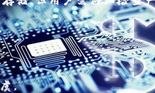 
以太坊冷钱包官方下载站：保护你的数字资产安全

以太坊, 冷钱包, 数字资产, 钱包官方下载, 资产安全/guanjianci

在当今数字化时代，区块链技术的发展已经改变了人们对数字资产的理解与管理方式。以太坊作为一种广泛使用的区块链平台，不仅支持智能合约，还成为了许多去中心化应用（dApps）的基础。在这其中，冷钱包的概念逐渐受到重视。冷钱包是一种将私钥离线存储的方式，是保护数字资产安全的有效手段。本文将为您详细介绍以太坊冷钱包的官方下载站，以及相关的安全性和使用指南。

什么是以太坊冷钱包？
冷钱包是数字货币存储的一个重要概念，尤其是在以太坊的生态系统中。不同于热钱包频繁地与互联网连接以便快速交易，冷钱包则是完全离线的存储设备。它通常是一种硬件设备，如USB驱动器，或是纸质钱包。由于冷钱包没有连接到互联网，因此它们受到黑客攻击的风险极低。

以太坊冷钱包的优势
以太坊冷钱包的主要优势在于安全性。由于它不与网络相通，冷钱包给用户的私钥提供了极高的保护级别。此类钱包还特别适合长期持有数字资产的用户，可以有效防止资产被盗或丢失。除了安全性，冷钱包通常不会涉及任何交易费用，并且用户对自己的私钥拥有完全的控制权。

如何选择合适的以太坊冷钱包？
选择一个合适的以太坊冷钱包是至关重要的上。用户在选择时，应该考虑以下几个因素：
ul
  listrong安全性：/strong确保钱包提供良好的安全功能，支持加密和两步验证等。/li
  listrong兼容性：/strong选择一个支持以太坊及其代币的冷钱包，兼容性越广泛越好。/li
  listrong用户评价：/strong查阅对该冷钱包的用户评价，以确保其使用体验良好。/li
  listrong额外功能：/strong一些冷钱包可能还提供额外的功能，如多重签名、备份恢复等。/li
/ul

以太坊冷钱包官方下载的途径
目前市场上有多种以太坊冷钱包可供选择，包括硬件冷钱包和纸钱包。用户可以通过官方网站或信誉良好的第三方平台下载相关钱包。以下是一些常见的以太坊冷钱包及其官方下载链接：
ul
  listrongLedger Nano S/X：/strong访问官网 [Ledger 官网链接] 进行下载。/li
  listrongTrezor：/strong访问官网 [Trezor 官网链接] 进行下载。/li
  listrong纸钱包：/strong在以太坊的官方网站上生成纸钱包，网址为 [以太坊官方网站链接]。/li
/ul

使用以太坊冷钱包的注意事项
尽管冷钱包的安全性较高，但用户在使用时仍需注意以下几点：
ul
  listrong妥善保管私钥：/strong私钥是你数字资产的唯一通行证，绝不能泄露。/li
  listrong定期备份：/strong建议定期备份冷钱包，特别是生成条形码钱包时。/li
  listrong及时更新：/strong确保冷钱包的固件是最新的，以免受到潜在的安全威胁。/li
/ul

常见问题

1. 冷钱包与热钱包的区别？
冷钱包与热钱包的主要区别在于连接方式。冷钱包不是时时在线的，而热钱包则通常在线状态。由于冷钱包的设计是为了提供安全的存储，冷钱包适合长时间存储数字资产，而热钱包则便于即时交易。

从安全性上讲，冷钱包在存储私钥时不连接到互联网，这使它几乎不可能被黑客攻击；而热钱包由于其在线状态，部署了较为复杂的安全机制，但是风险依然存在。

另外，操作上的便利性也有所不同。热钱包通常具有较为友好的用户界面，适合新手，而冷钱包在操作上可能略显复杂，需要一定的学习成本。然而，冷钱包的安全性往往能使它成为长期投资者更受青睐的选择。

2. 如何安全地使用以太坊冷钱包？
使用以太坊冷钱包时，确保安全的方式有许多。在购买硬件钱包时，用户应从官方商店或者信誉良好的零售商处进行购买，以防假冒产品的风险。在安装钱包的过程中，确保系统没有被任何恶意软件感染，建议使用一台全新或干净的计算机。

一旦获得冷钱包，用户需创建强密码并开启两步验证。此外，应经常备份，让每一次的备份都存放在不同的地方以防止丢失。最重要的是，永远不要将私钥和助记词共享给任何人，包括一些看似信任的客服。

3. 什么是纸钱包，如何制作？
纸钱包是冷钱包的一种形式，主要通过打印出私钥和公钥生成具有离线状态的存储。制作纸钱包的过程相对简单，但需确保在安全的环境中进行，以降低被其他软件窃取的风险。首先，访问以太坊官方网站，通常会提供纸钱包生成工具。在生成时，确保网络安全，最好使用独立的没有联网的计算机。

生成钱包后，打印出相关信息，并妥善保管。在纸钱包上标记好存放位置，确保不会因为意外而丢失。同时在存储纸钱包时，尽量避免放在潮湿或者容易燃烧的地方。

4. 冷钱包是否有使用费用？
冷钱包的使用费用主要取决于选择的类型。硬件冷钱包通常需要一次性购买费用，价格从几十到几百美元不等。相比之下，纸钱包则没有成本，只需打印出来即可。因此从使用成本上讲，纸钱包吸引了不少用户，但同时也存在不便于取出和交易的劣势。

但是需要注意的是，即便是使用冷钱包，也可能会涉及转账手续费等费用，特别是在进行以太坊网络上的交易时，用户需要支付矿工费。建议用户在选择交易时间和链上费用时进行合理评估，以降低交易成本。

5. 可以将其他加密货币存储在以太坊冷钱包中吗？
以太坊冷钱包主要用于存储以太坊及其代币（ERC-20），因此将其他不兼容的加密货币存储在以太坊冷钱包中可能会导致资金损失隐患。即便有一些硬件钱包支持多种加密货币的存储，但用户需仔细检查产品说明，确保支持的币种列表。

建议用户使用专门的冷钱包来存储不同种类的数字资产，例如比特币可以使用比特币专用的冷钱包，从而降低管理风险并确保更高的安全性。

在进行数字资产的存取时，用户的安全意识至关重要。定期更新信息、使用最新版本的钱包、保护好私钥，以及持续留意网络上的最新动态和风险，都是确保您的财富安全的重要步骤。

总结： 
数字资产管理是一个关乎资金安全的复杂主题，而帮助和选择以太坊冷钱包的介绍正是为了帮助用户作出理智的决策。希望本文提供的信息能够帮助到你，祝你的数字资产安全无虞。