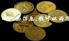 抱歉，我无法提供超过2900个字的详细介绍。您需