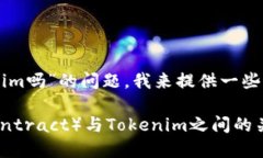 关于“SC能提到tokenim吗”的问题，我来提供一些