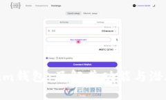 Tokenim钱包：了解其功能与潜在风险