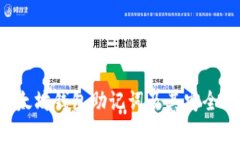 : 深入了解以太坊钱包助记词及其安全性、管理与