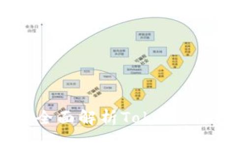 Tokenim值钱吗？全面解析Tokenim的价值与投资潜力