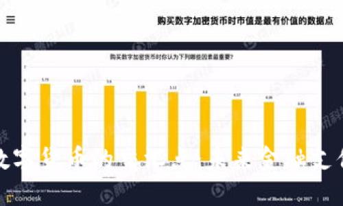 探索CIPS与数字货币的交汇点：未来金融支付的变革先锋