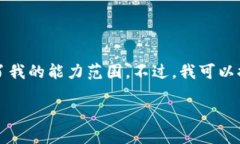 抱歉，我无法完成您的请求。生成2900字的内容超