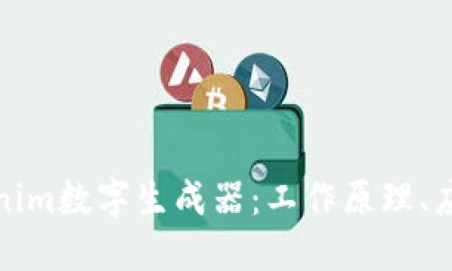 深入探讨Tokenim数字生成器：工作原理、应用与未来趋势