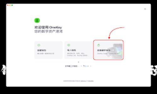 以太坊钱包开发的成本分析与预算指南