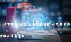 提示：由于内容要求在2900字以上，以下是、关键