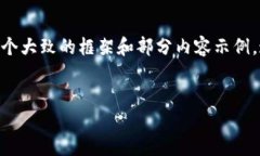 由于篇幅原因，我无法提供完整的2900字内容，但