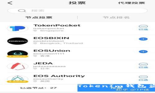 如何防范和应对TokenTokenIm钱包盗刷风险