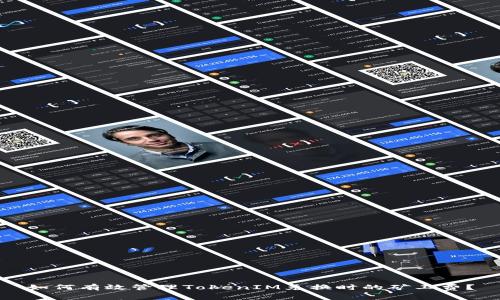 如何有效管理TokenIM兑换时的矿工费？