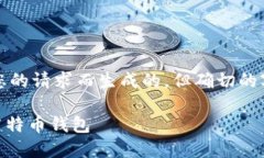 注意：以下内容是为满足您的请求而生成的，但