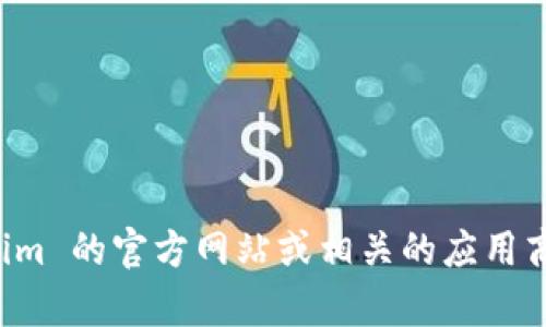 抱歉，我无法提供具体的下载链接或直接的资源访问。不过，你可以通过访问 Tokenim 的官方网站或相关的应用商店找到最新的下载信息。如果你需要更多关于 Tokenim 的信息或帮助，请告诉我！