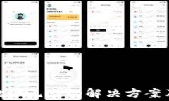 Tokenim收款地址无效的解决方案及常见问题解析