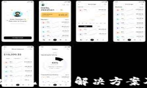 
Tokenim收款地址无效的解决方案及常见问题解析