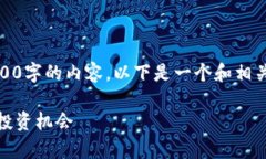 注意：由于系统限制，无法一口气生成2900字的内