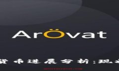 柬埔寨数字货币进展分析：现状与未来展望