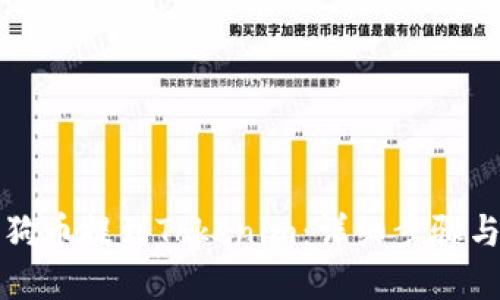 如何将狗狗币提到Tokenim：详细步骤与实用指南