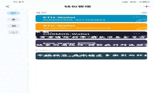 biao中国央行数字货币内测：未来数字经济的引领者/biao

数字货币, 央行, 内测, 经济, 支付系统/guanjianci

随着科技的发展，数字货币逐渐成为全球金融体系中不可忽视的一部分。而在这一领域，中国人民银行（央行）积极探索，推进数字人民币（DCEP）的研发与试点。本文将深入探讨中国央行数字货币的内测背景、意义、可能带来的影响，以及其在数字经济中扮演的角色。

一、数字货币的定义与发展背景
数字货币是指以数字形式存在，不依赖于实体货币的一种货币形式，它可以用作交易或储存价值。近年来，随着区块链技术的兴起以及比特币等加密货币的兴盛，各国央行纷纷开始研究和开发自己的数字货币。数字人民币作为中国的中央银行数字货币（CBDC），其内测工作旨在为正式发行做准备。

从全球范围来看，各国央行数字货币的研究并不是孤立进行的。根据国际货币基金组织（IMF）统计，到2022年底，已有超过80个国家开始研发或测试数字货币。同时，国际清算银行也表示，CBDC有助于增强支付系统的安全性和效率，满足快速发展的数字经济需求。

二、中国央行数字货币内测的背景和目的
中国央行数字货币的内测工作始于2014年，经过多年的研发与测试，现已可以在多个城市进行试点。内测的主要目的是验证数字货币在实际使用中的可行性与安全性，包括技术架构、支付效率、用户体验、交易隐私等多个方面。

从根本上讲，数字人民币的推出是为了应对数字经济发展的新需求，尤其是在疫情加速数字化转型的背景下，在线消费与无现金支付的需求显著增加。央行希望通过数字货币来增强货币政策的传导机制，提高金融服务的普惠性，推动经济结构的升级。

三、数字人民币的特点与优势
数字人民币的设计考虑了诸多因素，使其在实际应用中具备了多种优势：

1. **安全性**：数字人民币采用了先进的加密技术，确保交易的安全性和隐私性。同时，央行作为发行主体，能够有效控制货币的供应。

2. **高效性**：相较于传统支付方式，数字人民币能够实现实时结算，降低交易成本，提高支付效率，满足快速交易的需求。

3. **可控性**：由于央行对数字货币的直接管控，可以更好地进行货币政策的调控。尤其在经济波动中，央行能通过数字货币的供给与流通，精准调节市场流动性。

4. **普惠性**：数字人民币的推广将有助于解决部分人群的金融服务问题，尤其是在农村及偏远地区，能够通过手机等终端实现支付，促进经济的全面发展。

四、数字人民币在经济中的角色
数字人民币的推出将会在多个方面深刻影响中国的经济结构与发展模式：

1. **促进消费**：数字货币的便利性将激励消费者进行更多的消费，尤其是在年轻一代中，他们对新鲜事物的接受度更高。通过打通线下与线上，极大地促进了消费市场的发展。

2. **推动金融科技创新**：数字人民币的应用，将进一步刺激金融科技的创新，促使银行、支付平台等传统金融机构进行变革，以更好地适应数字经济的需求。

3. **构建新型支付生态**：数字人民币的普及将形成一个新的支付生态，使得各类支付工具之间能够更加完美地融合，提升整体经济效率，推动社会生产力的提高。

五、数字人民币的国际视野与未来展望
随着各国央行纷纷推出自己的数字货币，数字人民币也在国际化的道路上迈出坚实的一步。中国计划通过与其他国家的合作，推动数字人民币在跨境支付中的应用，并希望借此增强在全球金融体系中的话语权。

未来，数字人民币可能会与区块链技术相结合，提升跨境交易的效率，甚至可能引领全球央行数字货币的潮流。不过，这也面临着挑战，比如不断变化的技术环境、国际金融规则的调整以及市场规律的变化等。

六、相关问题探讨

1. 数字人民币内测具体有哪些试点城市？
数字人民币的内测工作已在多个城市进行，其中包括深圳、苏州、雄安新区以及成都等地。这些城市结合其独特的经济结构和科技基础，成为了数字人民币试点的理想选择。

深圳的试点，主要依托于其科技创新优势，尤其是在区块链技术方面，有助于推动数字人民币在不同场景的应用测试。通过与本地企业合作，开发与推广数字人民币的使用模式，以达到数据收集和用户反馈的目的。

在苏州，试点主要面向了消费场景，例如购物、餐饮等，多方面收集用户使用数字人民币的体验反馈，了解在实际交易中可能存在的技术问题和用户需求。

雄安新区则利用其特殊的地理和政策优势，打造一个数字经济的新高地，通过数字人民币的内测，实现城市数字化建设的全面升级。

通过在不同城市的试点，中国人民银行能够收集多样化的数据，帮助其数字人民币的技术架构与使用体验。

2. 数字人民币将如何影响消费者的支付习惯？
数字人民币的推出将显著改变消费者的支付习惯。首先，数字货币作为一种新型支付方式，具有便捷、高效等特点，消费者能够通过手机等终端实现快速支付，大大提升了消费体验。

其次，数字人民币将不可避免地影响消费者的消费方式，尤其年轻群体对于数字化的接受度较高，更倾向于选择便捷的支付方式，常常使用数字货币进行线上购物和线下消费。这意味着传统的现金与银行卡支付将会逐渐被替代。

此外，数字人民币的普及将进一步推动无现金社会的到来，尤其在疫情后，人们对无接触支付的需求明显增加。数字人民币的使用，不仅能提高支付的安全性，还能有效降低实体现金传播的风险，吸引更多消费者主动接受这种新的支付方式。

3. 数字人民币与传统货币的主要区别是什么？
数字人民币与传统货币的主要区别在于其形式、发行主体、使用场景和调控机制等多个方面：

1. **形式**：传统货币主要以纸币和硬币的形式存在，而数字人民币则是以数字形式存在，适应了互联网时代的支付需求。

2. **发行主体**：传统货币通常由商业银行发行并流通，而数字人民币是由中国央行直接发行，具有更强的政策性和权威性。

3. **使用场景**：数字人民币能够在更加广泛的场景中应用，包括线下支付、电子商务、跨境支付等，而传统货币在流通过程中面临许多限制。

4. **调控机制**：央行可以通过数字人民币的交易数据，实时监测市场流动性，通过数字货币的供给来调控经济，而传统货币的调控往往需要通过利率、存款准备金等方式进行，效率相对较低。

4. 如何看待数字人民币对金融稳定的影响？
数字人民币的推出为金融稳定提供了新的机遇，同时也带来一定的挑战。首先，从积极的方面来看，数字货币能够在一定程度上提高货币政策的有效性，增强央行对流动性的控制，有助于稳定经济。

其次，数字人民币通过线上支付与线下支付的无缝对接，能够促进金融交易的透明度，减少洗钱等金融犯罪行为的发生，提升金融系统的安全性。

然而，数字人民币的普及也可能带来不小的挑战。首先，金融科技的迅速发展可能会导致部分传统金融机构面临冲击，甚至可能引起金融市场动荡。在市场竞争激烈的环境下，金融机构需要快速适应变化，否则可能难以生存。

另外，数字人民币的安全性问题同样不容忽视，随着数字支付增多，网络攻击和信息泄露的风险也在逐步上升。因此，在推进数字人民币的过程中，金融监管和法律框架的完善也显得尤为重要。

5. 数字人民币的国际推广将遇到哪些挑战？
数字人民币的国际推广虽然前景广阔，但也面临诸多挑战。首先，国际货币体系的复杂性使得数字人民币的推广容易受到各种因素的影响，包括经济波动、政策变动等。

其次，全球各国对于数字货币的监管政策各异，数字人民币在国际推广过程中需要适应不同国家的法律法规，这将增加实施的复杂性。

此外，国际社会对于中国电信技术和数据安全的担忧也可能影响数字人民币的推广。在西方国家，尤其是在美国，存在着对中国技术的不信任，从而影响其数字人民币的接受度。

最后，国际市场的竞争也非常激烈，各国央行的数字货币竞争也随之加剧，数字人民币需要在国际上找到自己的独特位置，以提升其全球竞争力。

总的来说，中国央行数字货币的内测是数字经济发展的重要一步，未来的国际化进程也将对中国经济的转型升级产生深远的影响。