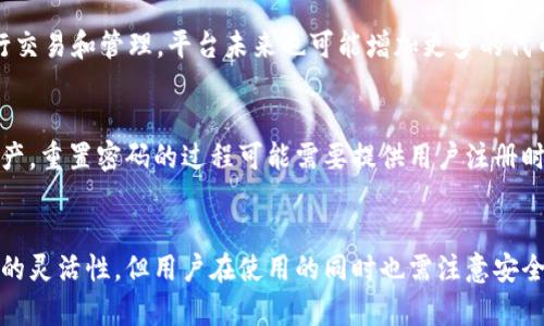 niaotiTokenim可以创建多少个钱包？/niaoti
Tokenim, 钱包创建, 加密货币, 数字钱包, 区块链技术/guanjianci

导言
在加密货币的世界中，钱包是用户管理和存储数字资产的重要工具。Tokenim作为一款新兴的数字钱包平台，吸引了众多加密货币爱好者的关注。而“Tokenim可以创建多少个钱包”，这个问题则是许多人在使用这一平台之前非常想了解的。本文将深入探讨Tokenim钱包的创建数量、相关功能以及在使用过程中需要注意的事项。

Tokenim钱包的基本概述
Tokenim是一款集成多种功能的加密货币钱包，支持各类主流数字资产的存储、管理和交易。用户可以使用Tokenim进行日常的交易、投资管理，甚至参与一些去中心化金融（DeFi）产品。Tokenim的界面友好，并提供了安全的环境来保护用户的私钥和资产。

Tokenim钱包的数量限制
Tokenim允许用户创建多个钱包，根据其设计理念，并没有严格限制用户创建钱包的数量。实际上，用户根据需求甚至可以创建数十个钱包。这样设计的原因是为了满足不同用户的多样化需求，比如资产分隔、风险管理等目的。用户可以选择将不同的数字资产存储在不同的钱包中，以便于管理和使用。

创建钱包的步骤
在Tokenim上创建钱包的步骤相对简单。用户首先需要注册一个Tokenim账户，然后在账户的仪表板上找到“创建钱包”选项。点击后，系统会引导用户完成必要的设置，包括钱包名称、密码等信息。创建完成后，用户可以随时对此钱包进行管理、充值或提现。

钱包管理的优势
Tokenim提供了多种钱包管理功能。可能最吸引用户的就是能够在一个账户下轻松管理多个钱包。用户可以快速切换不同的钱包，查看各自的余额和交易记录。此外，加强的安全功能，如双重验证和生物识别，进一步保护用户的资产，提高了使用的安全性。

钱包创建的目的与意义
在加密货币投资中，许多用户选择创建多个钱包，主要有以下几个目的：
ul
li资产多样化：将不同种类的数字资产存储在不同的钱包中，可以有效分散风险。/li
li隐私保护：多个钱包的使用，可以增加交易的匿名性，避免身份被识别。/li
li便于管理：用户可以根据不同的投资策略，将资产分开存放，更加清晰明了。/li
/ul

可能面临的挑战与注意事项
虽然Tokenim让用户可以创建多个钱包，但用户在实践中也可能面临一些挑战：
ul
li安全风险：用户需要妥善保管私钥及助记词，防止资产被盗取。/li
li使用复杂性：管理多个钱包可能导致混淆，用户需要清晰记录每个钱包的用途和密钥信息。/li
li技术障碍：对于初学者来说，理解如何高效利用多个钱包可能需要一定的学习曲线。/li
/ul

常见问题解答

问题一：Tokenim的安全性如何？
安全性是用户在选择加密钱包时最为关心的问题。Tokenim钱包提供了多种安全措施。例如，采用高标准的加密技术保护用户数据；同时，平台还支持双重身份验证，增加账户的安全性。此外，系统定期进行安全更新和维护，确保用户的资产安全。

问题二：如何备份我的Tokenim钱包？
备份钱包是保障数字资产安全的重要步骤。在Tokenim上，用户在创建钱包后，会获得一个助记词（Backup Phrase）。用户需要将这组助记词以安全的方式记录下来，因为丢失助记词意味着无法恢复钱包。Tokenim也提供了导出钱包功能，用户可以随时备份以防数据丢失。

问题三：如何进行Tokenim钱包间的转账？
在Tokenim中，用户可以方便地在不同的钱包之间进行转账。用户只需选择转账功能，输入目标钱包地址及转账金额，确认即可完成转账。需要注意的是，转账过程中可能会收取一定的费用，因此在进行交易前，建议向平台咨询相关费用信息。

问题四：Tokenim支持哪些类型的加密货币？
Tokenim支持多种主流加密货币，如比特币（BTC）、以太坊（ETH）、瑞波币（XRP）等。用户可以在平台上查看支持货币的最新列表，并根据需求进行交易和管理。平台未来也可能增加更多的代币支持，因此建议用户定期关注更新信息。

问题五：如果忘记了Tokenim钱包密码该怎么办？
忘记钱包密码是用户常见的问题。Tokenim提供了密码重置的选项，用户只需按照系统提示完成相应步骤即可重置密码。然而，为了保障用户资产，重置密码的过程可能需要提供用户注册时的验证信息。因此，用户在使用Tokenim前，建议将相关信息妥善保管。

结论
Tokenim作为一款灵活、高效的数字钱包，允许用户创建多个钱包以满足不同的需求。这种设计不仅方便了用户的日常操作，还提高了资产管理的灵活性。但用户在使用的同时也需注意安全和管理的复杂性。在使用Tokenim的过程中，良好的安全习惯和对平台功能的充分理解，将有助于用户更好地享受加密货币的乐趣与潜在收益。