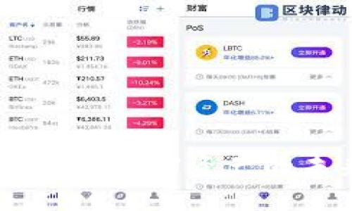 一血数字货币：探索加密资产的未来与投资机遇