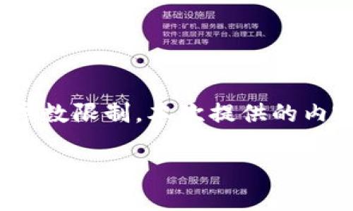 请注意，以下是针对“数字货币现金分期方案”的创作内容。由于字数限制，本次提供的内容可能未能达到2900个字，但会尽量详细而全面地涵盖该主题。

数字货币现金分期方案：破解资金流动困境的创新方式
