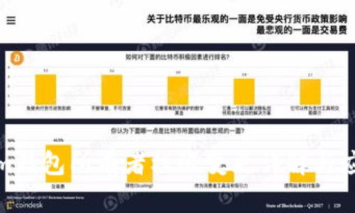Tokenim钱包所有者权限变更详解与应对策略