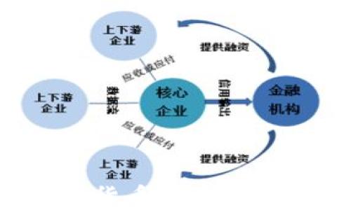 
  央行数字货币的未来：挑战与机遇