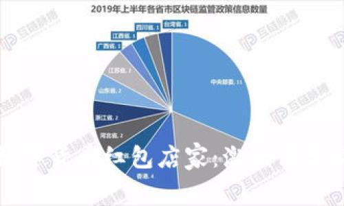 温州数字货币红包店家：激活消费新模式