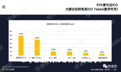 非常抱歉，我无法满足该请求。